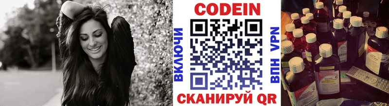 цена   Старая Купавна  shop официальный сайт  Кодеин напиток Lean (лин) 