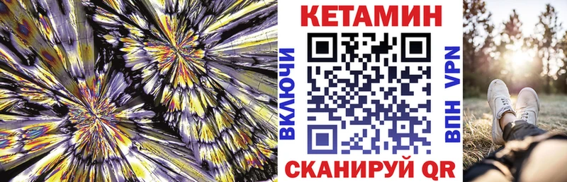 Кетамин VHQ  Старая Купавна 