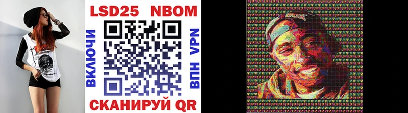 Марки 25I-NBOMe 1500мкг даркнет наркотические препараты Старая Купавна где найти